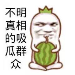 中国吃瓜群众图片大全,趣味横生的日常生活瞬间