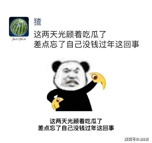 光顾着吃瓜了,错过了这些精彩瞬间！