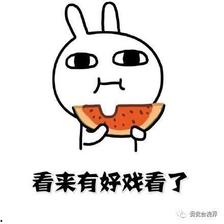 吃瓜为什么能火,揭秘网络热词“吃瓜”的火爆之路